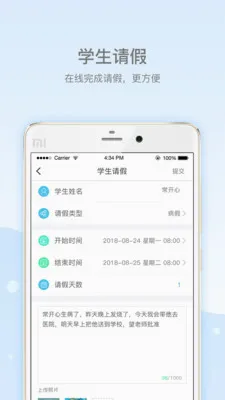 ����У԰�����ֻ���v3.2.6 ��׿��