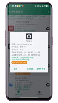 XAPK��ȡ��2026���°汾v1.2.2 ��׿��