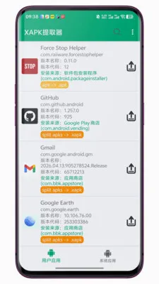 XAPK��ȡ��2026���°汾v1.2.2 ��׿��