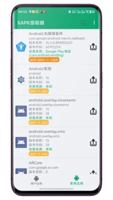 XAPK��ȡ��2026���°汾v1.2.2 ��׿��