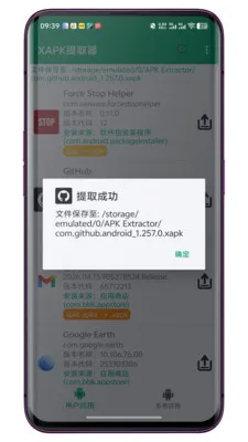 XAPK��ȡ��2026���°汾v1.2.2 ��׿��