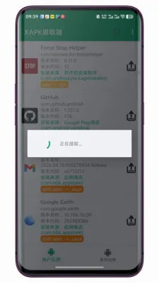 XAPK��ȡ��2026���°汾v1.2.2 ��׿��