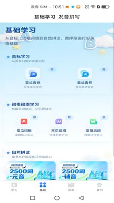 ����Ӣ��2026���°汾v1.0.9 ��׿��