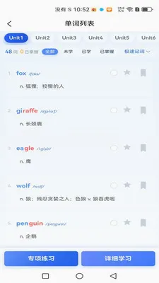 ����Ӣ��2026���°汾v1.0.9 ��׿��
