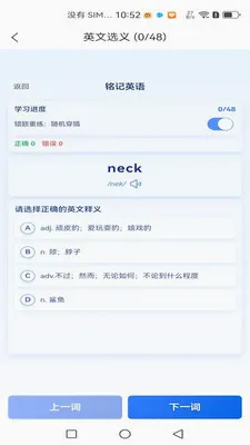 ����Ӣ��2026���°汾v1.0.9 ��׿��