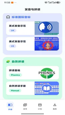Ӣ׼ѧv1.0.2 �ֻ���