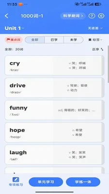 Ӣ׼ѧv1.0.2 �ֻ���