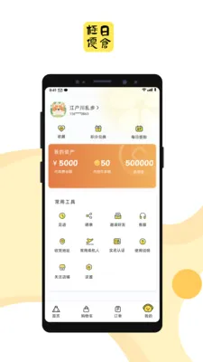 �����ղ�2026���°汾v1.2.70 ��׿��