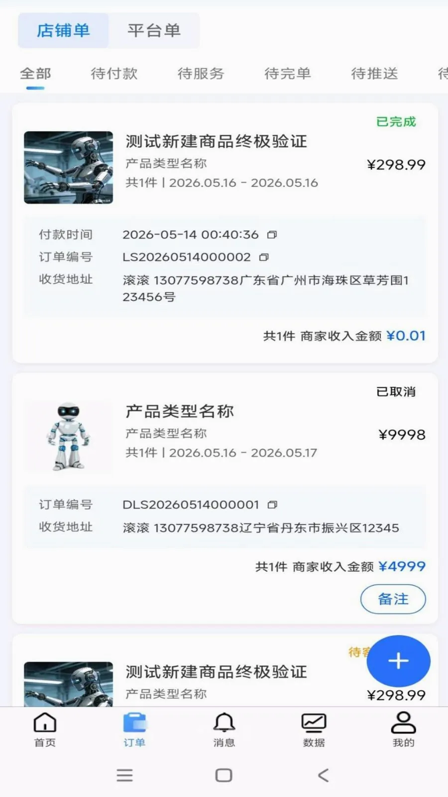 �������̼������ֻ���v0.0.50 ��׿��