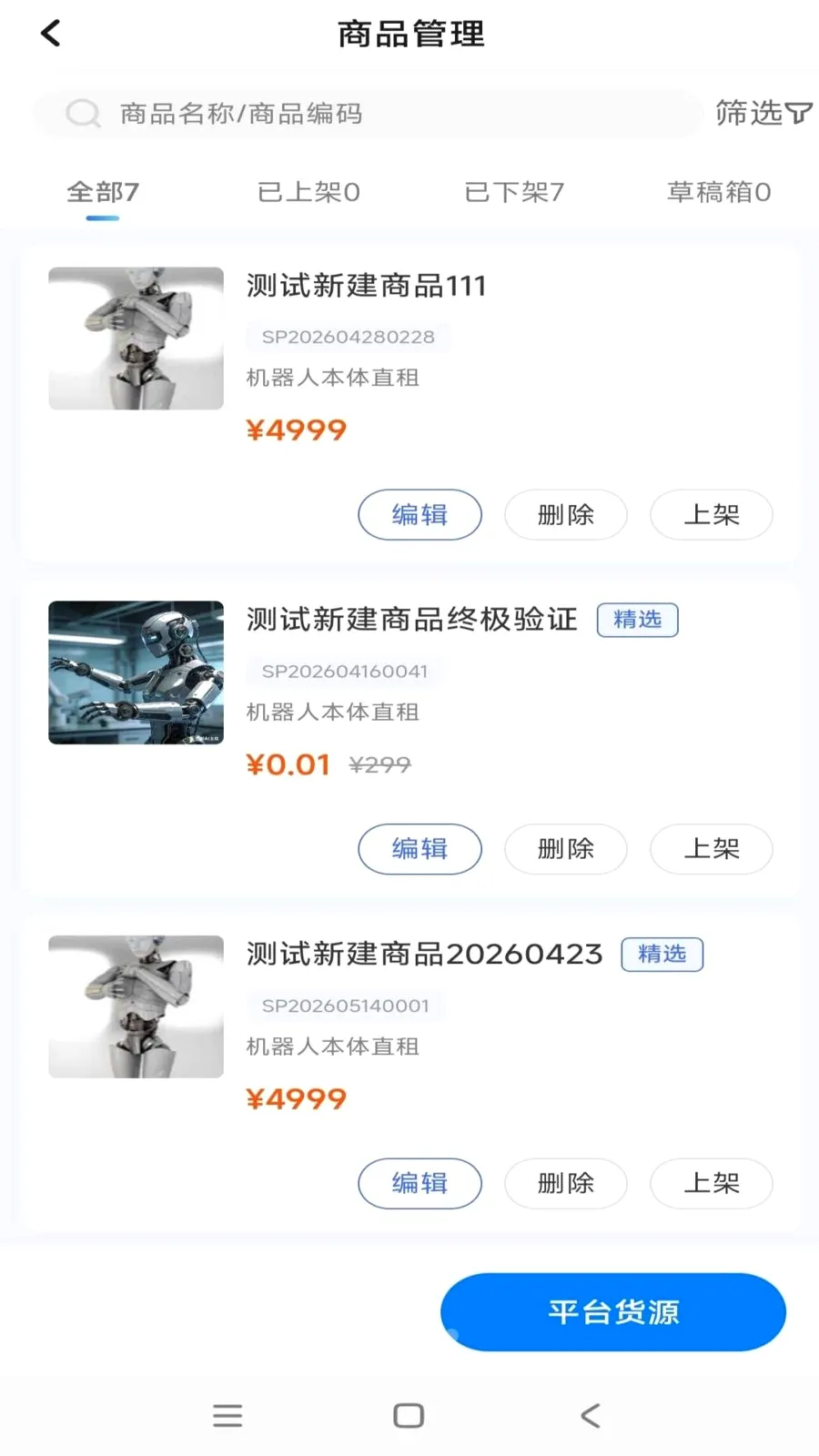 �������̼������ֻ���v0.0.50 ��׿��