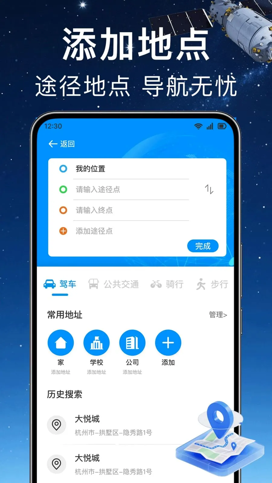 ʵʱ��λ���ǵ���2026���°汾v1.0.0 ��׿��