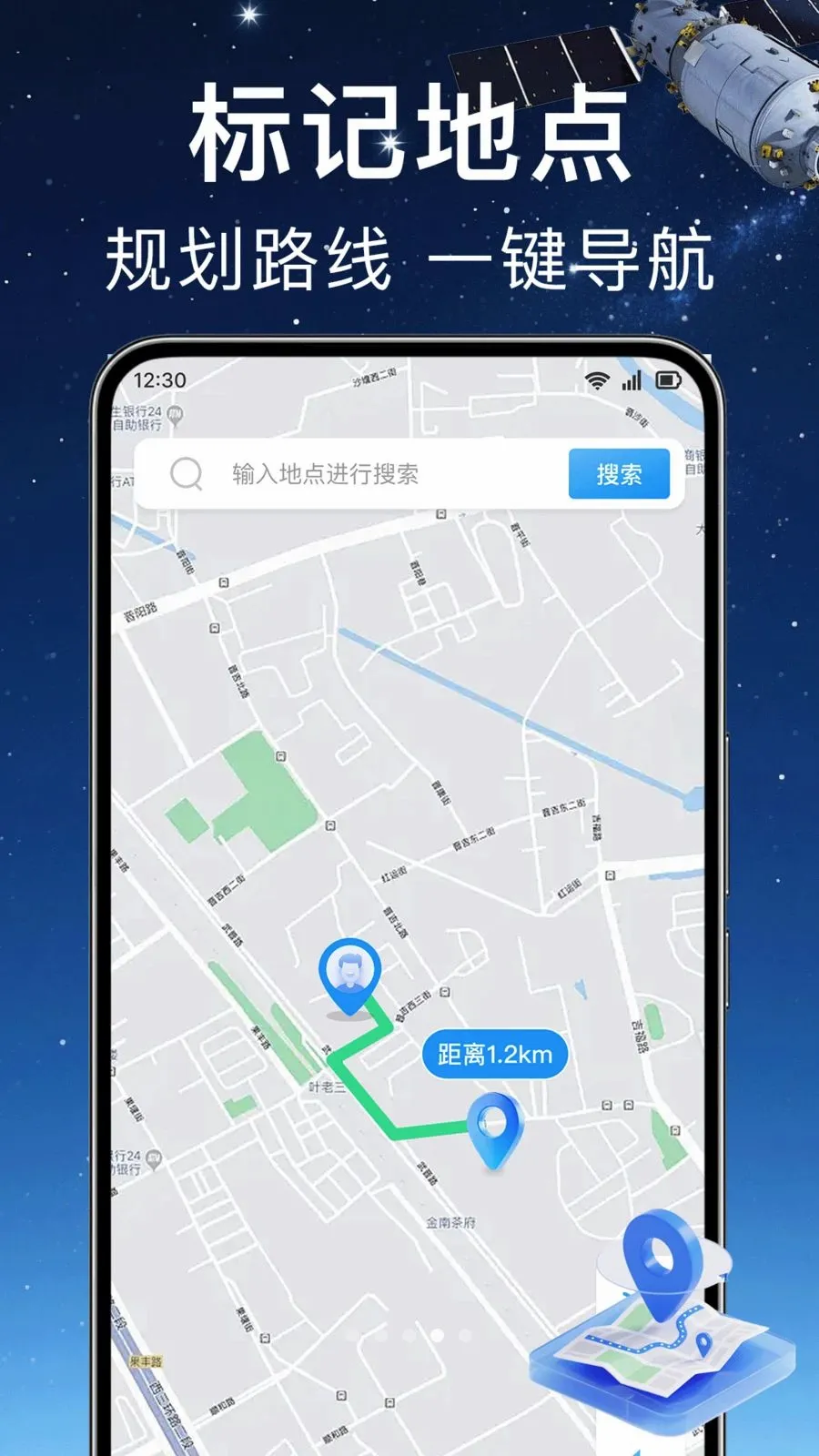 ʵʱ��λ���ǵ���2026���°汾v1.0.0 ��׿��