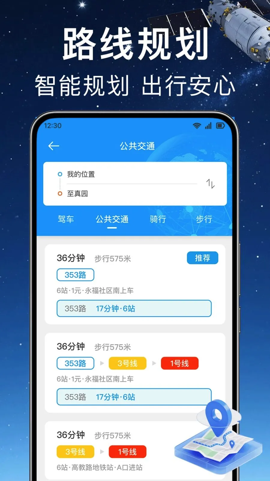 ʵʱ��λ���ǵ���2026���°汾v1.0.0 ��׿��