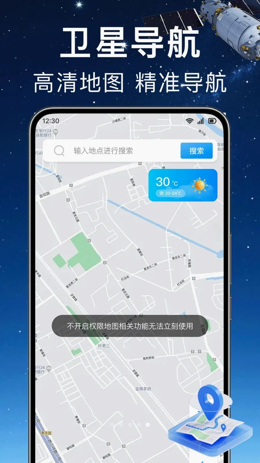 ʵʱ��λ���ǵ���2026���°汾v1.0.0 ��׿��