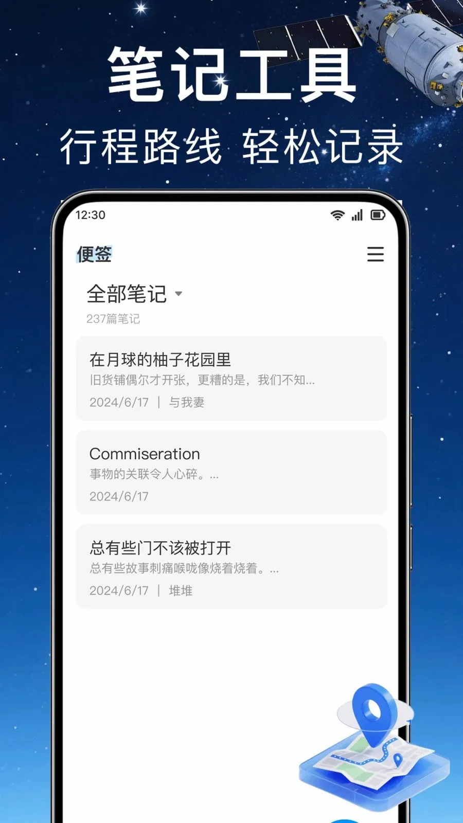 ʵʱ��λ���ǵ���2026���°汾v1.0.0 ��׿��