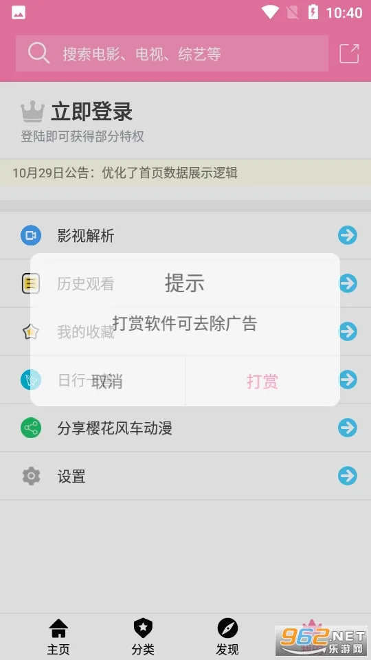 Hanime2026���°汾v11 ��׿��