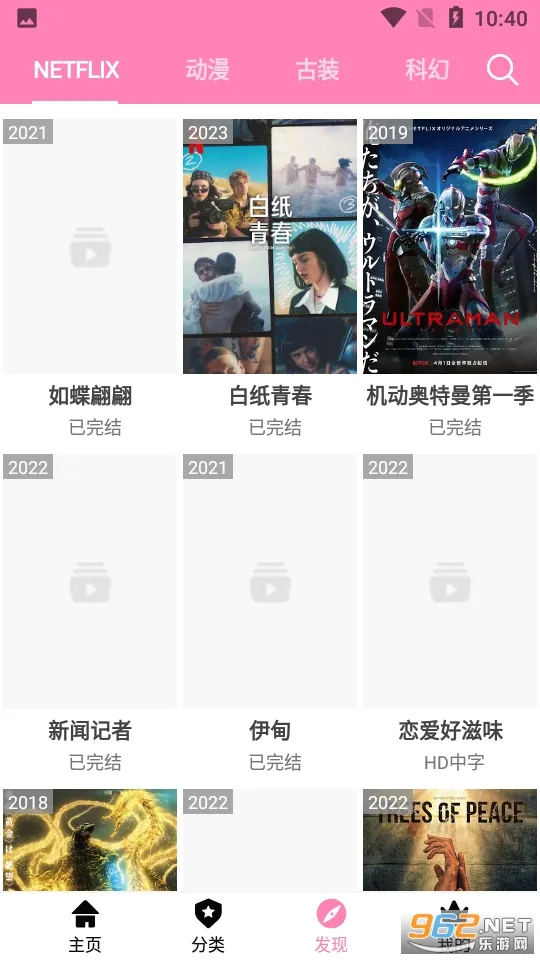 Hanime2026���°汾v11 ��׿��
