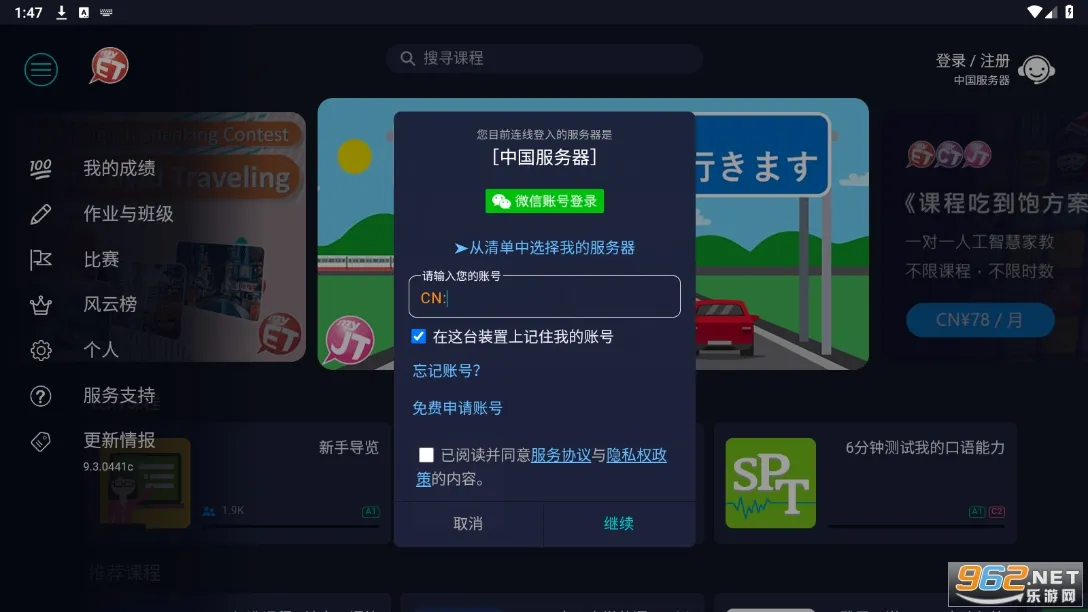 MyET2026���°汾v8.0.0121 �ֻ���