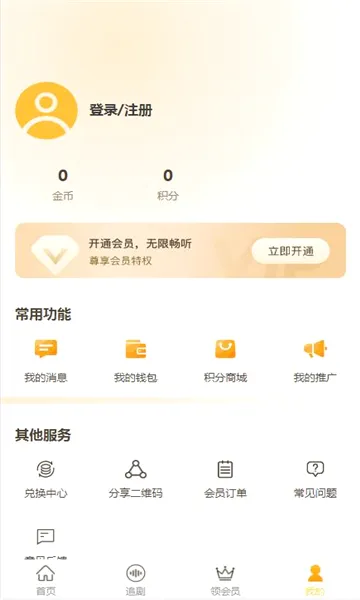 ����FM2026�ٷ����°汾v3.4 ��׿��