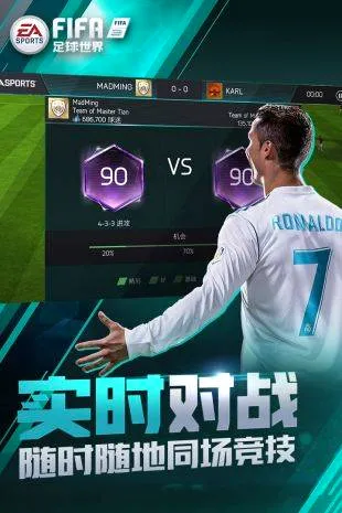 FIFA2019�����ֻ���v2.2 �ֻ���