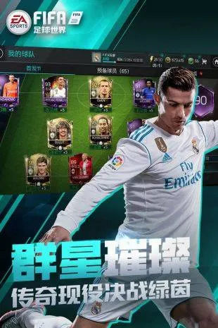 FIFA2019�����ֻ���v2.2 �ֻ���
