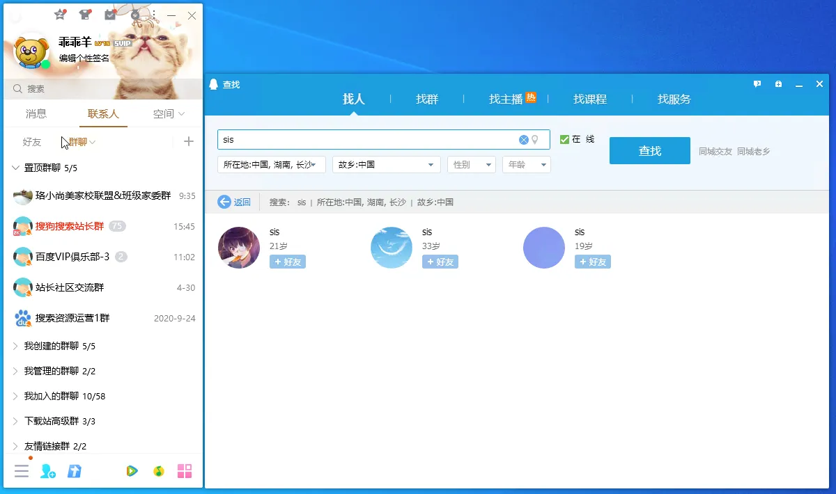 ��Ѷqq�����ֻ���v9.2.75 �ֻ���