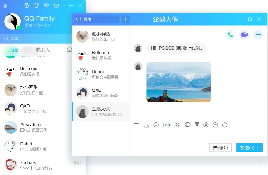 ��Ѷqq�����ֻ���v9.2.75 �ֻ���