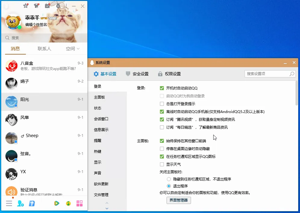 ��Ѷqq�����ֻ���v9.2.75 �ֻ���