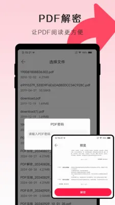 PDFת��ʦv1.1.0 �ֻ���