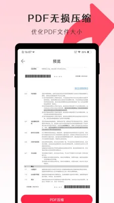 PDFת��ʦv1.1.0 �ֻ���
