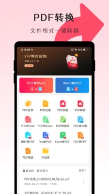 PDFת��ʦv1.1.0 �ֻ���