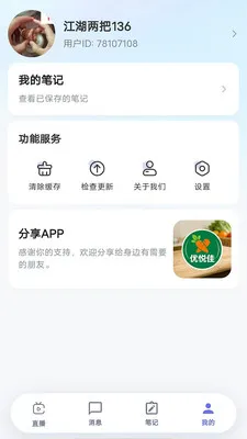 ���ü�v1.0.0 �ֻ���