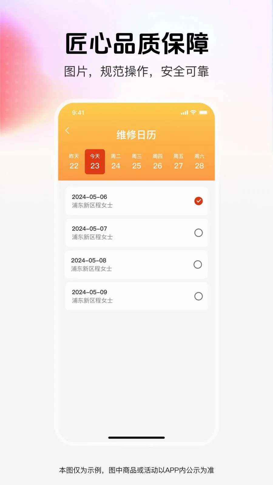 ����ά������2026�ٷ����°汾v1.0.0 ��׿��