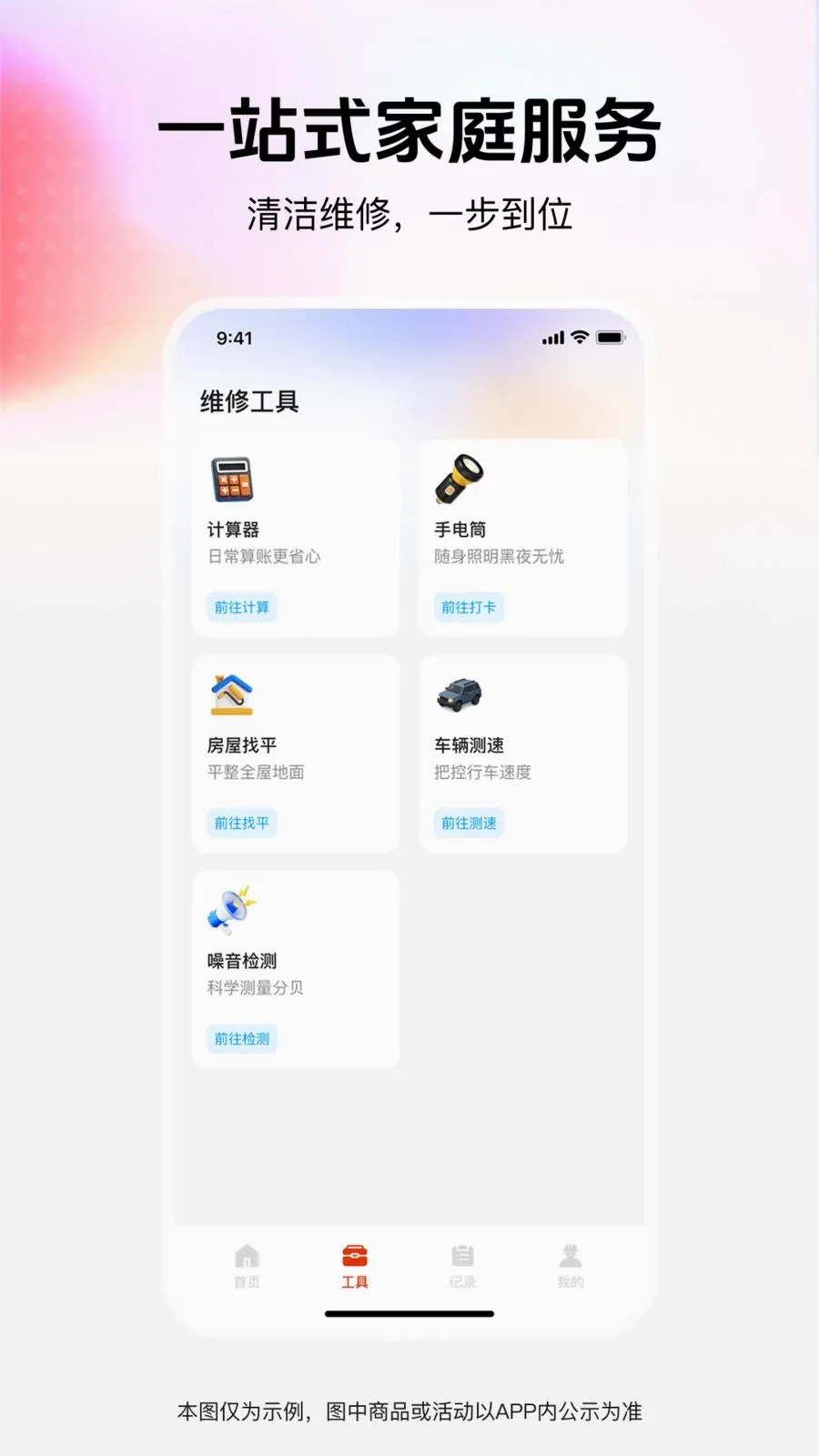 ����ά������2026�ٷ����°汾v1.0.0 ��׿��