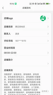 �����̼Ҷ�v1.0.9 ��׿��