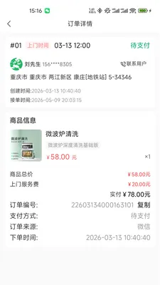�����̼Ҷ�v1.0.9 ��׿��
