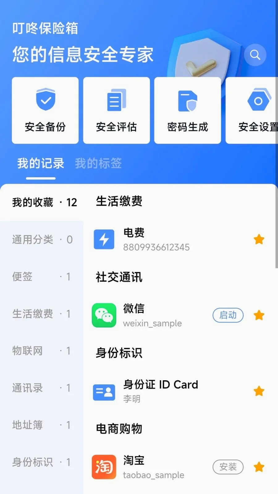 ���˱�����2026���°汾v1.0.0 ��׿��