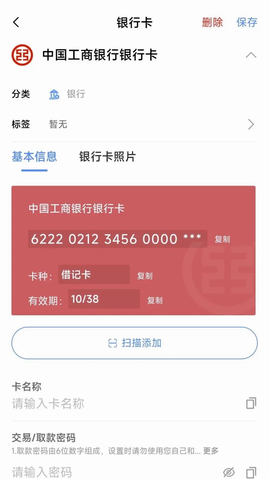 ���˱�����2026���°汾v1.0.0 ��׿��