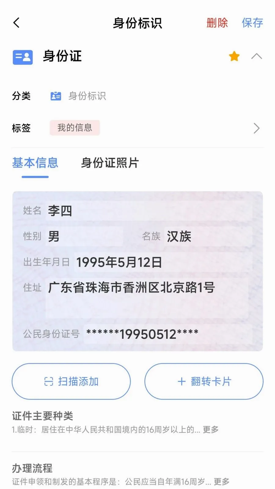 ���˱�����2026���°汾v1.0.0 ��׿��