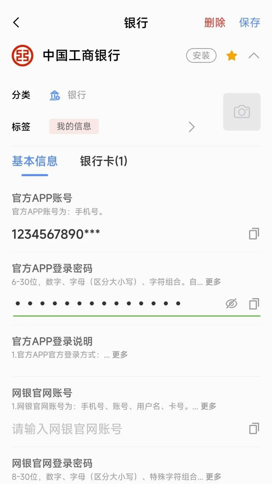 ���˱�����2026���°汾v1.0.0 ��׿��