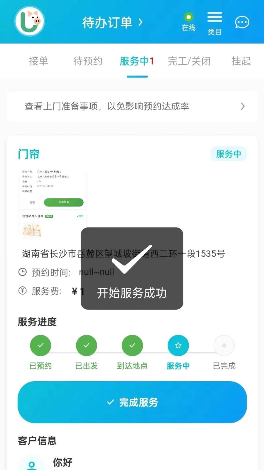 U����������ʦ���������ֻ���v1.1.2 ��׿��