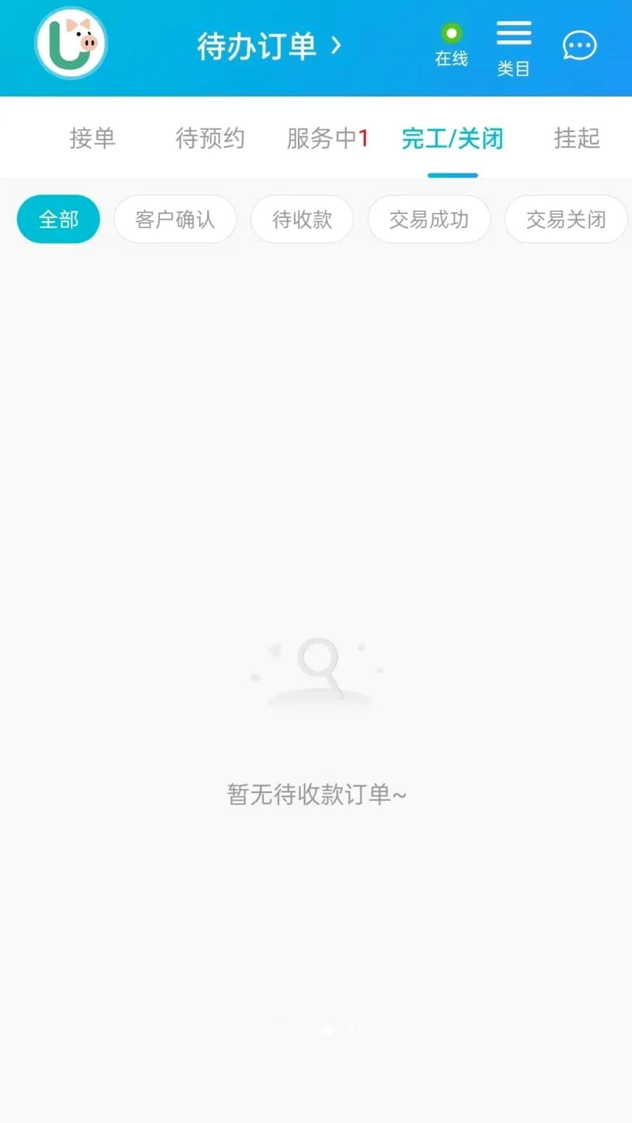 U����������ʦ���������ֻ���v1.1.2 ��׿��