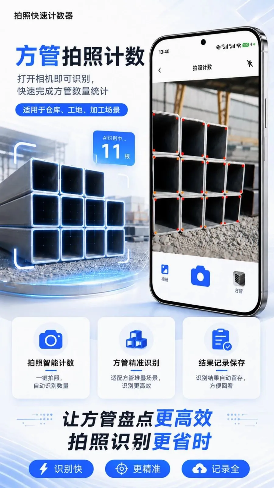 ���տ��ټ�����v1.0.0 �ֻ���