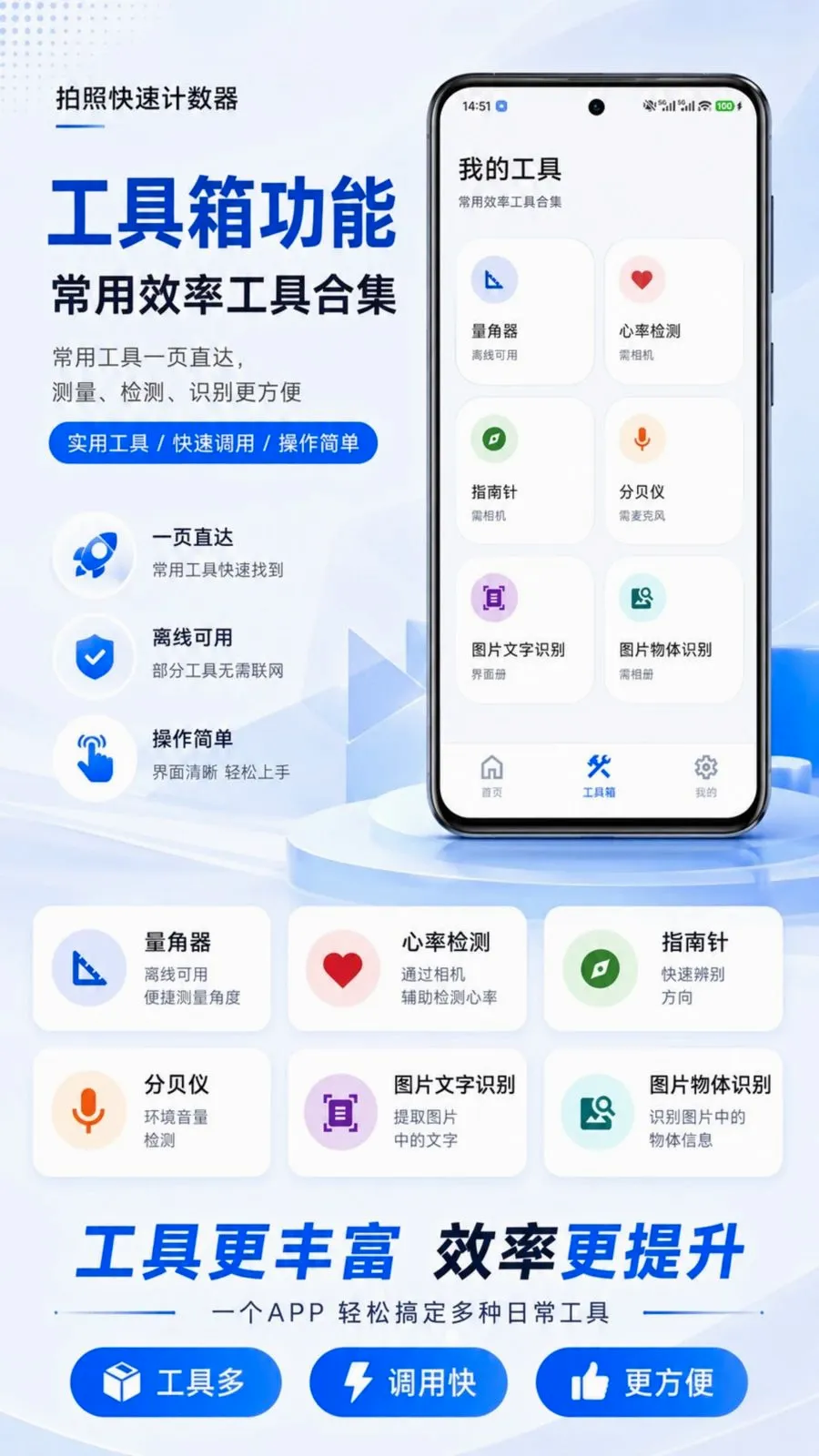 ���տ��ټ�����v1.0.0 �ֻ���