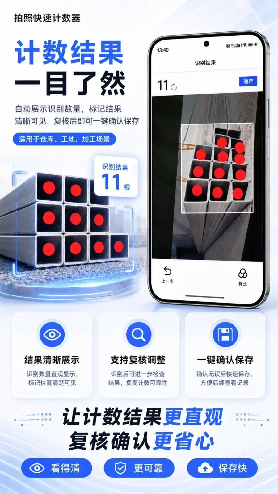 ���տ��ټ�����v1.0.0 �ֻ���