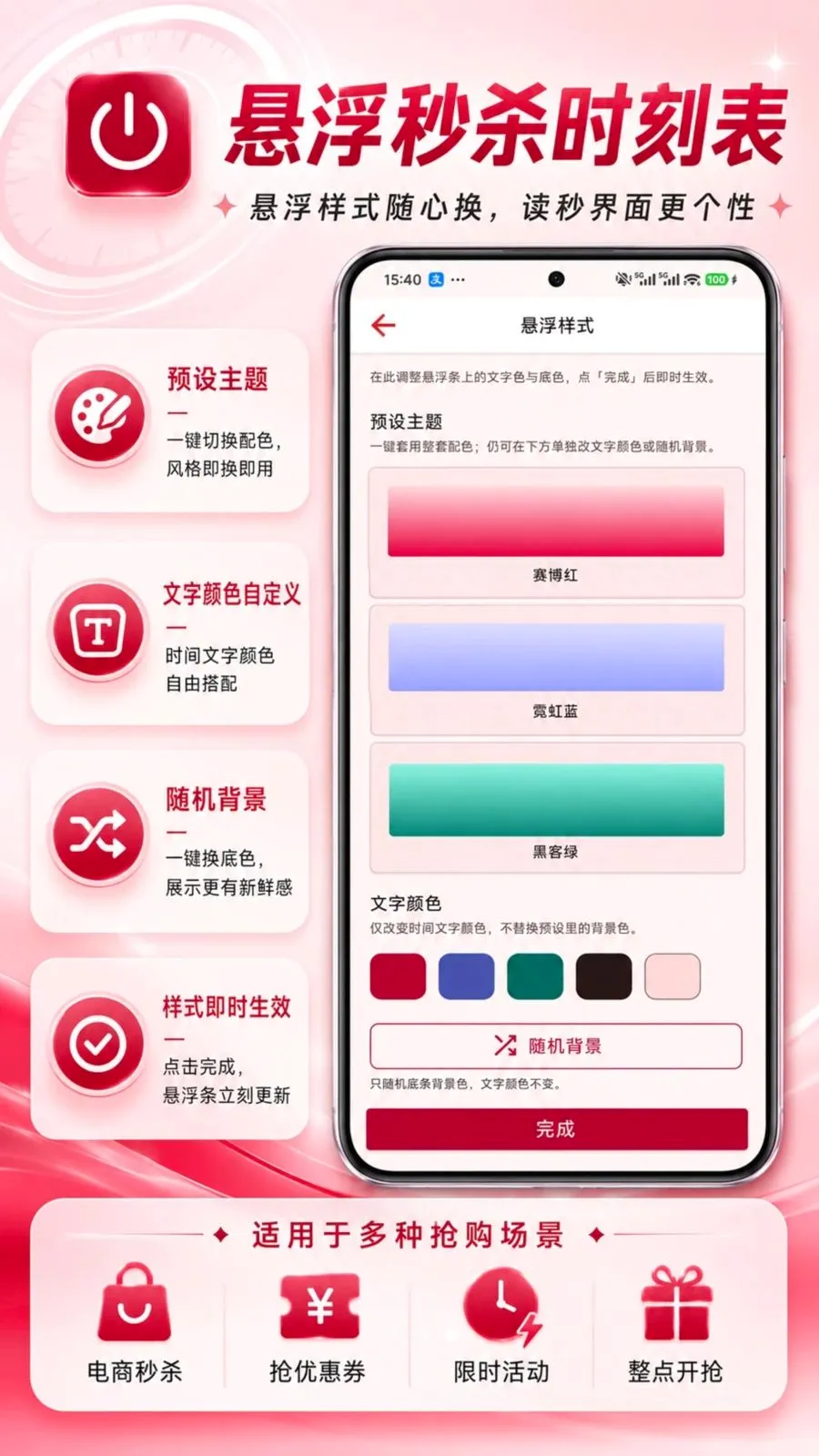 ������ɱʱ�̱�2026���°汾v1.0.0 ��׿��