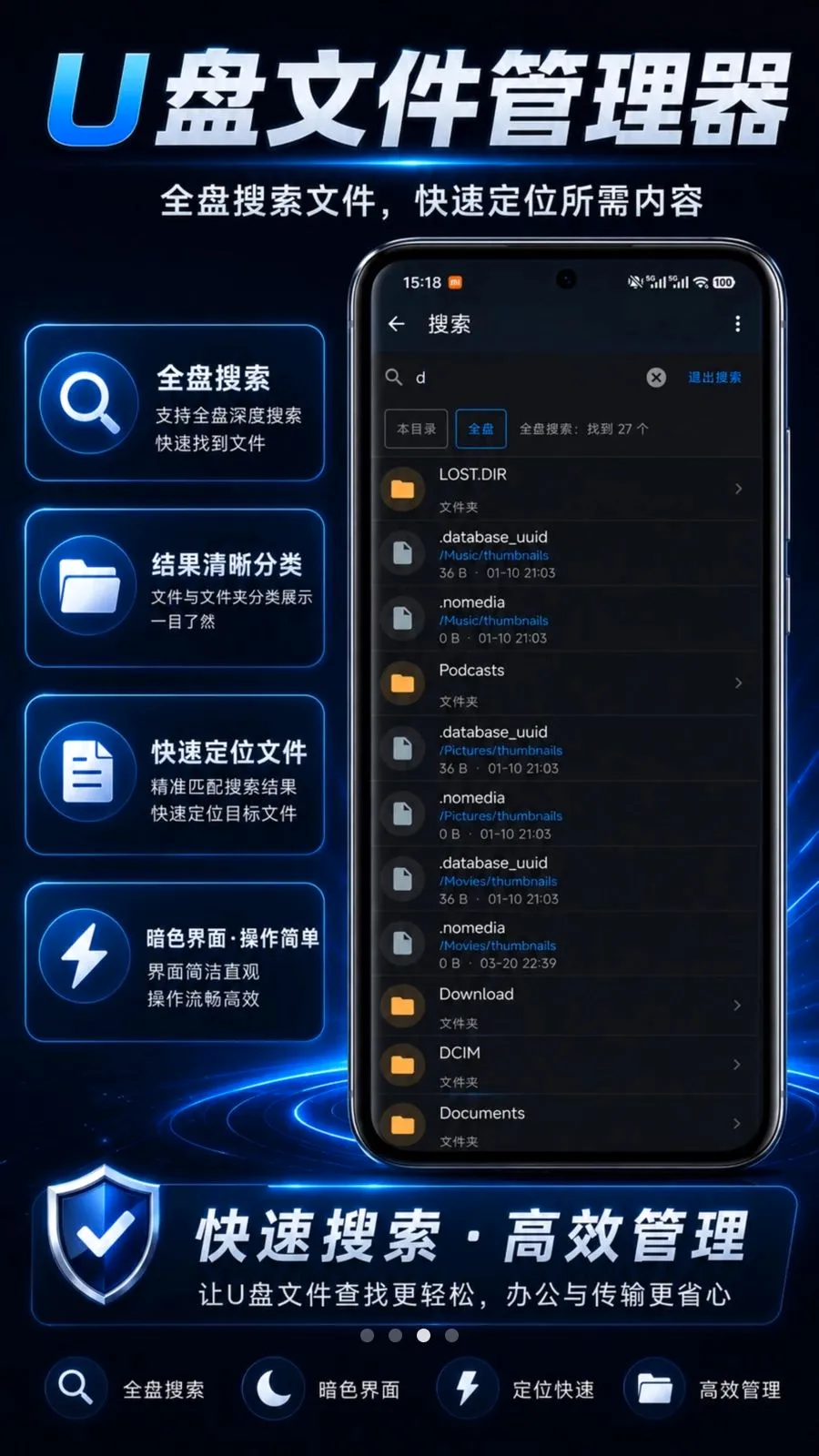 U���ļ������������ֻ���v1.0.0 �ֻ���