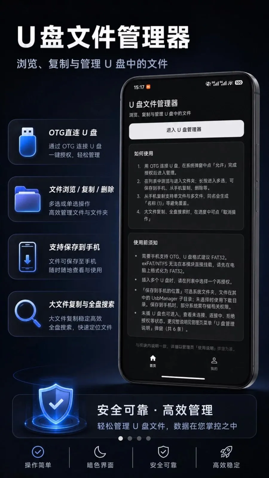 U���ļ������������ֻ���v1.0.0 �ֻ���