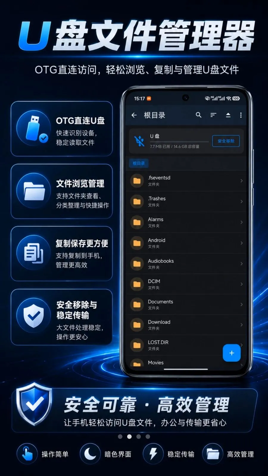 U���ļ������������ֻ���v1.0.0 �ֻ���
