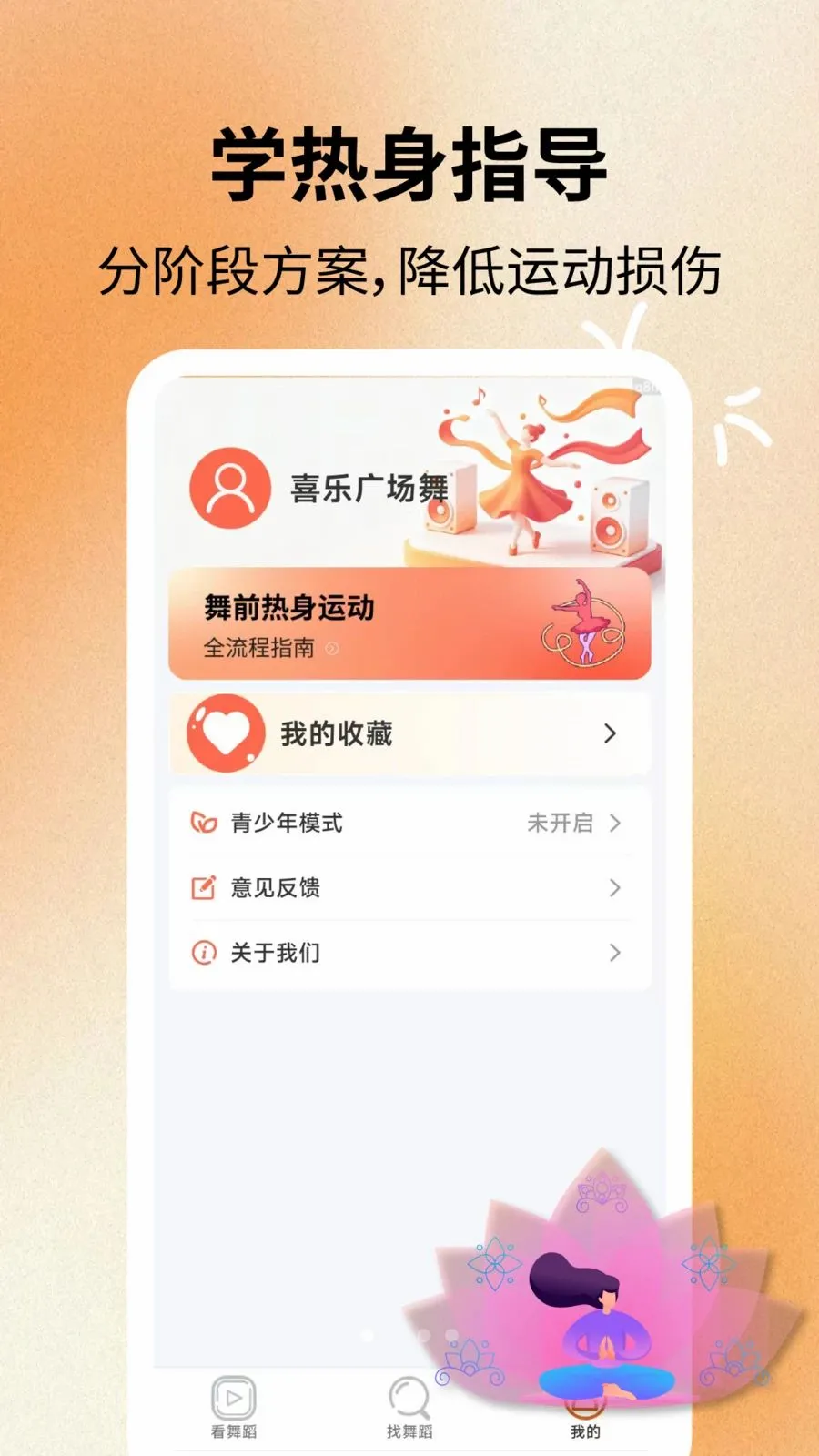 ϲ�ֹ㳡��2026���°汾v2.0.8 ��׿��